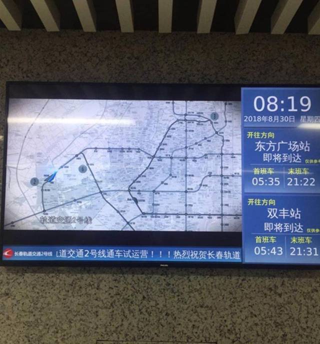 飞利浦商用显示器为长春地铁2号线提供显示服务
