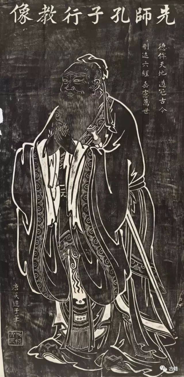 孔子到底长什么样?