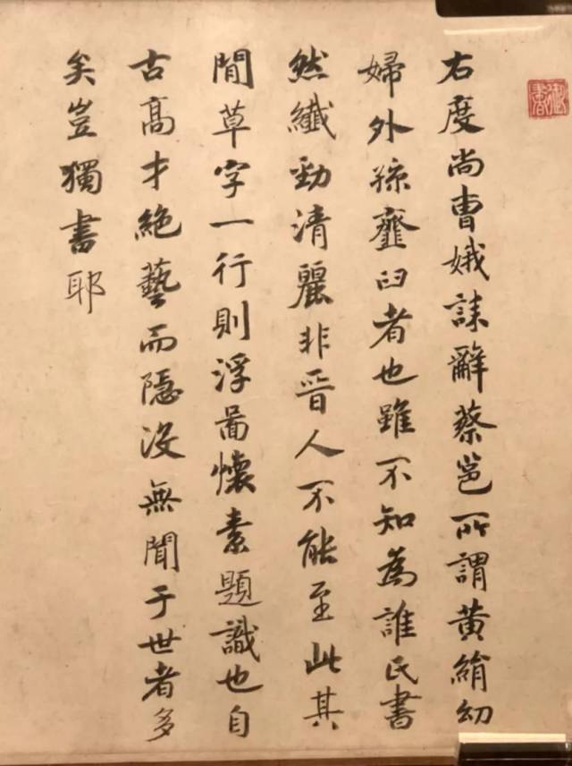 参军刘钧题此世之罕物.