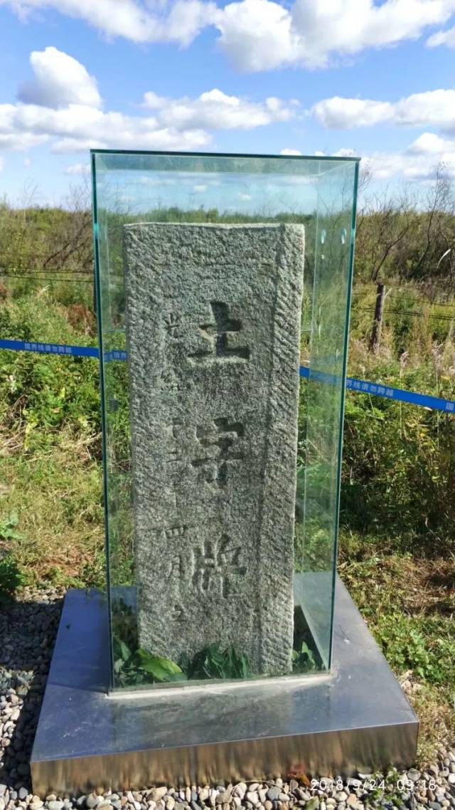 "土"字牌,位于防川中俄边界,1960年,我国政府为保护这一具有历史意义