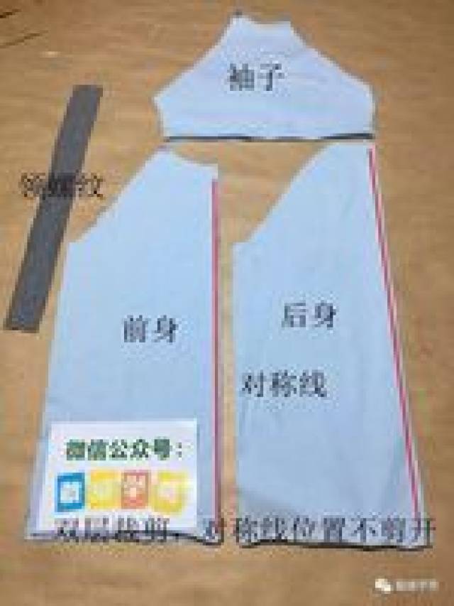 【裁缝学苑】儿童插肩袖t恤制作教程,t11