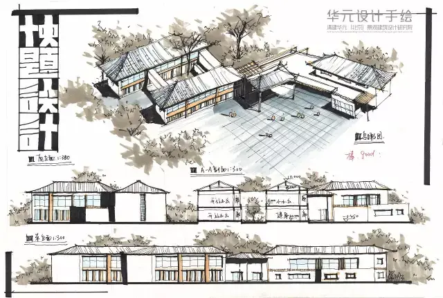 公開課 | 最受歡迎的老八校建築快題配色