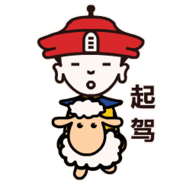 同时围绕logo中的皇帝形象设计了 一系列俏皮搞怪的表情包 用年轻人