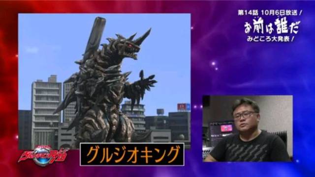 罗布奥特曼第14集:古鲁吉欧王霸气登场,奥特之