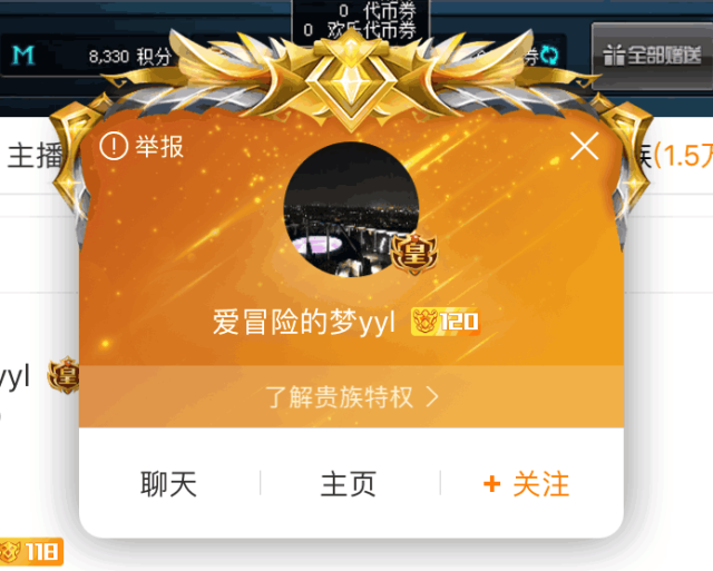 斗鱼神豪帆爷成宝哥专属粉丝, 竟将其他粉丝牌全删除, 只留大马猴!