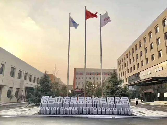 全球合作伙伴参加中宠股份20周年庆典,新工厂亮相