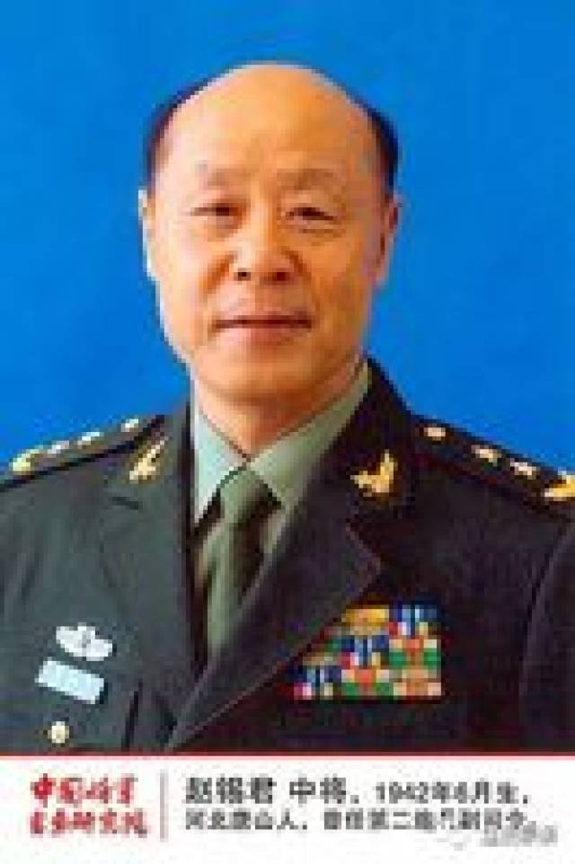 中国现役赵姓将军图片