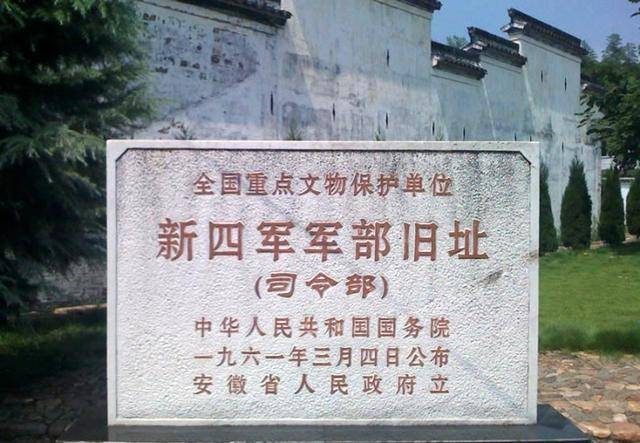 门票:80元 开放时间:8:00-17:00 新四军军部旧址又称皖南新四军军部