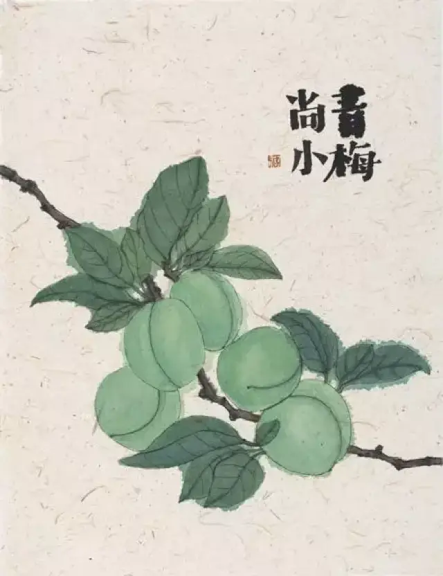 李知弥 《青梅尚小》65x45cm 纸本水墨 2017