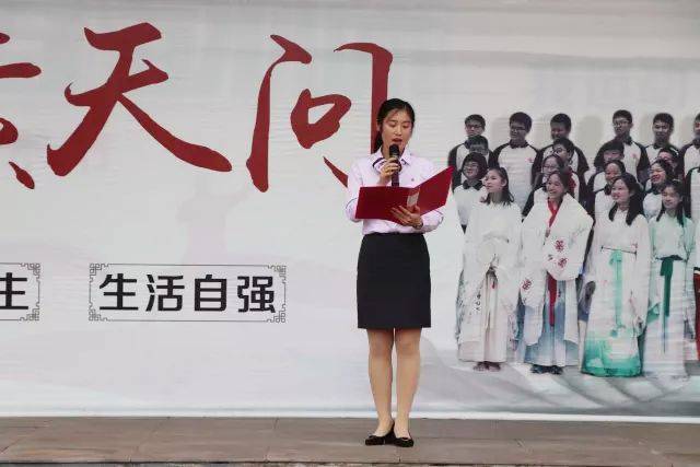 杨艺老师 主持会操比赛