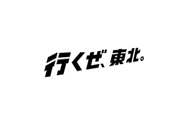 日本不凡的logo设计欣赏