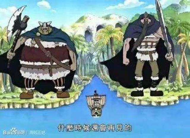 青鬼东利和红鬼布洛基是百年前巨人海贼团里的两大领袖,百年前就已经