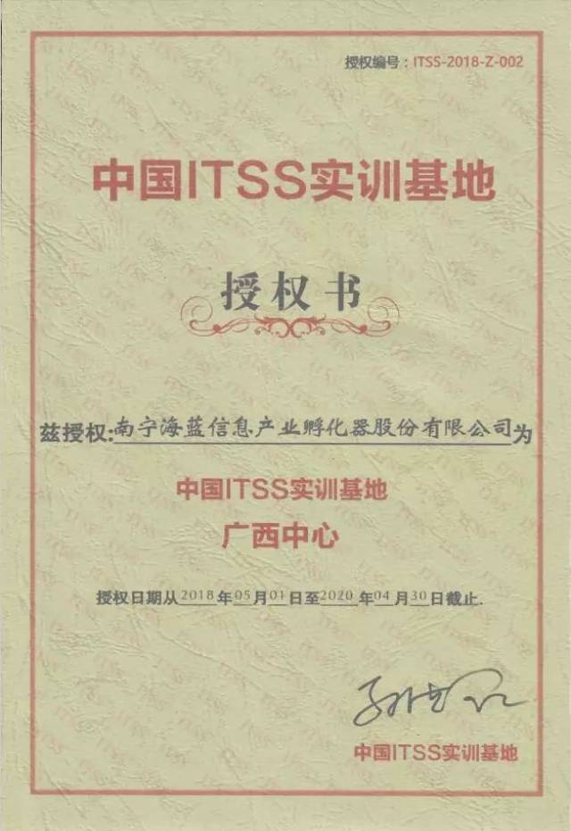 【推广】传说中的itss到底是什么?