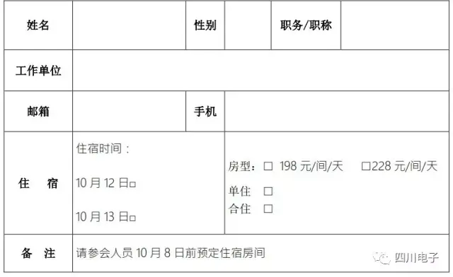 学车报名回执单式样 搜狐网