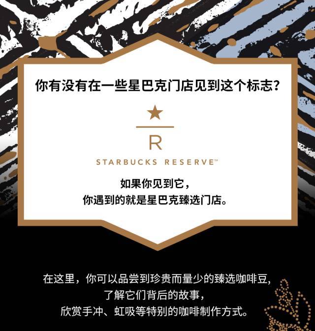 商家入驻|殿堂级星巴克黑鹰臻选店,入驻领地中心