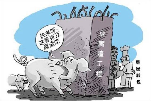 危害大的豆腐渣工程,何时休