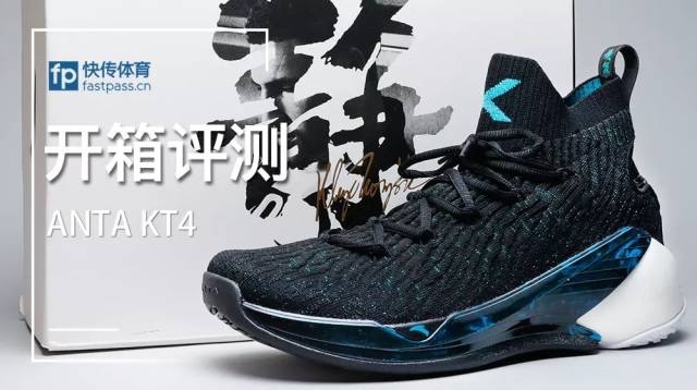 快传开箱| ANTA KT4_搜狐网
