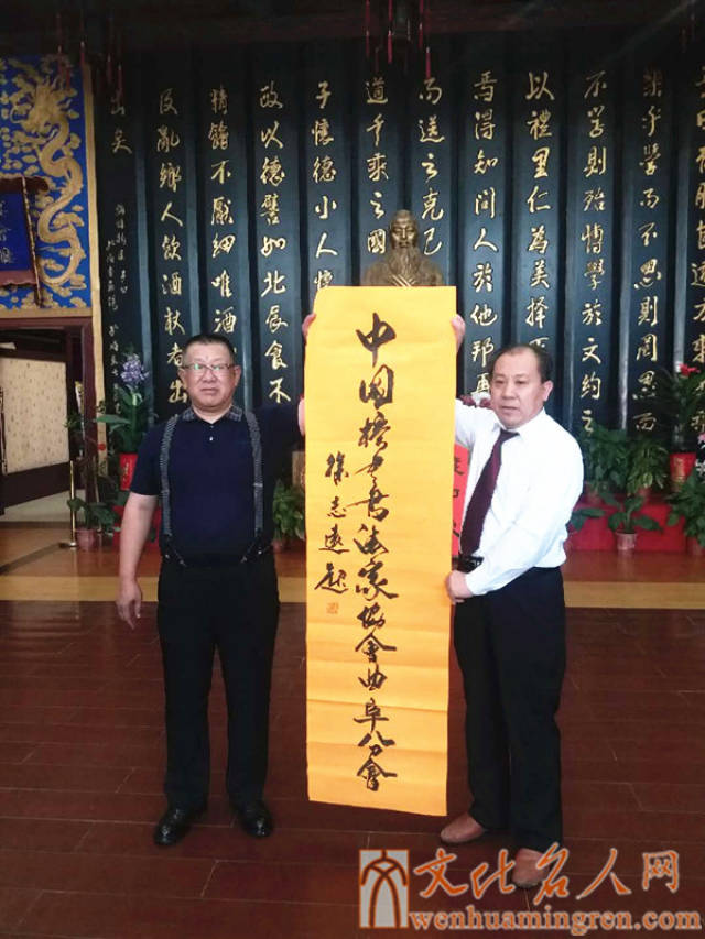 中国榜书书法家协会曲阜分会在曲阜孔府北苑成立