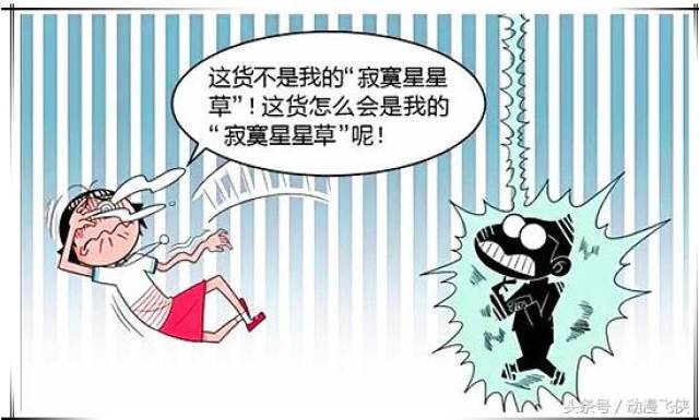 搞笑漫画      声明:该文观点仅代表作者本人,搜狐号系信息发布平台