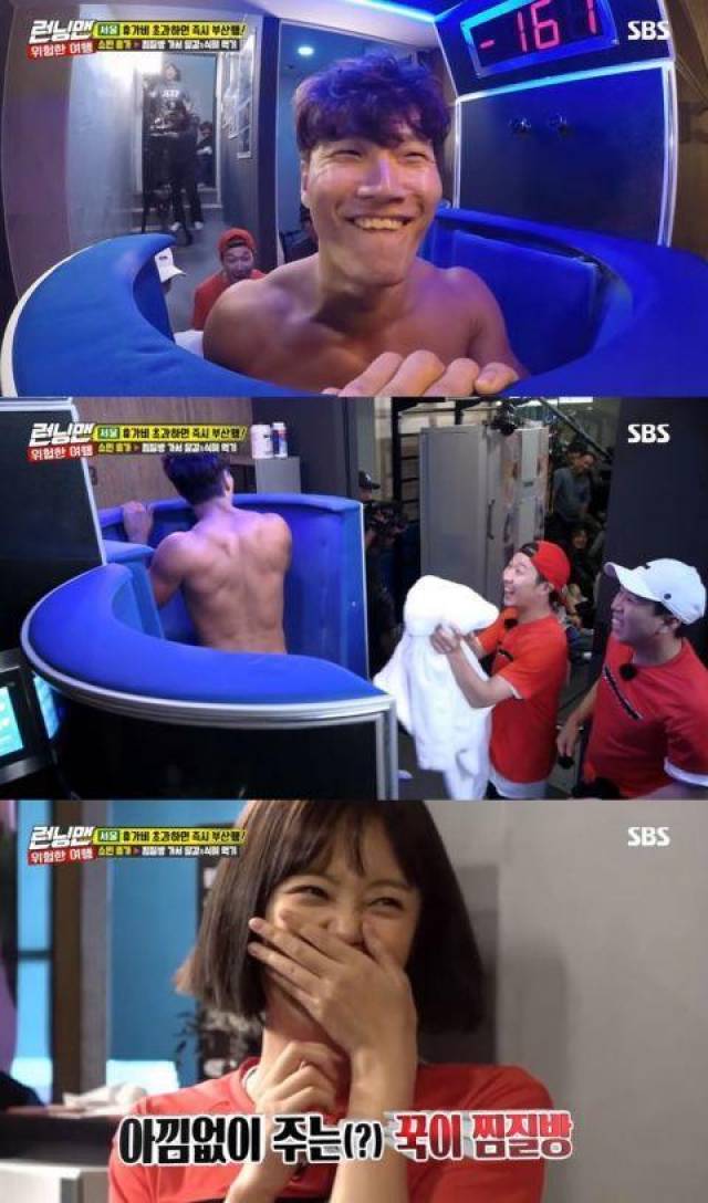 福利大放送!《running man》金钟国性感,结实背肌全露出