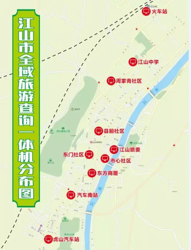 另外,还安装在江山中学和4个社区:周家青社区,县前社区,东门社区,市心