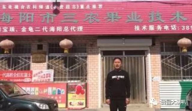 烟台农资