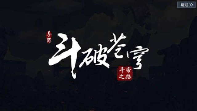 《斗破苍穹》手游等级上限解决方法