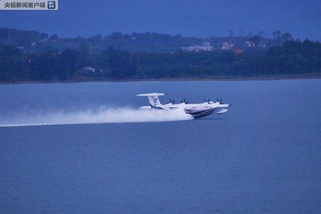 為祖國慶生!國產大型水陸兩棲飛機ag600完成水上高速滑行