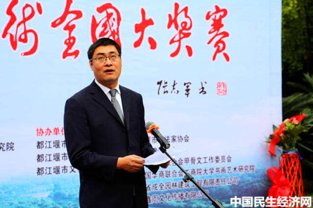 都江堰市委常委,宣传部长唐小峰致辞