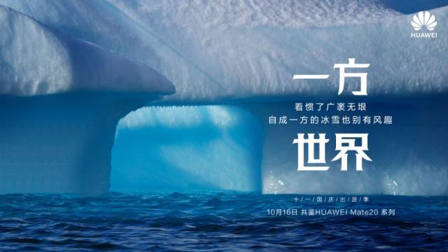 不去这一「方」世界走一走,怎对得起国庆黄金周?