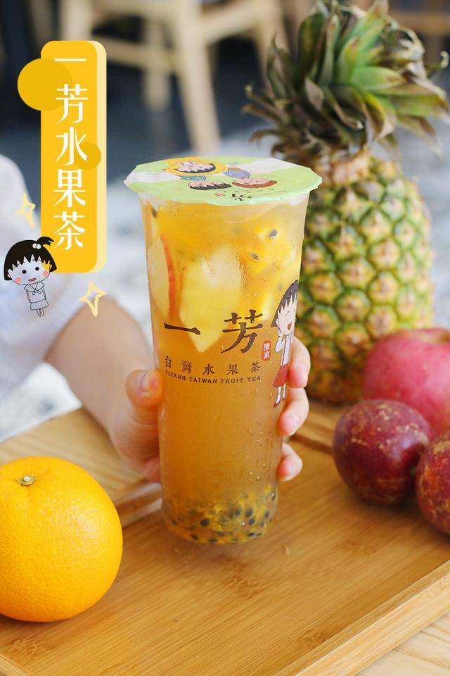 5折!王力宏,余文乐等明星最爱"台湾网红一芳水果茶"来天津啦