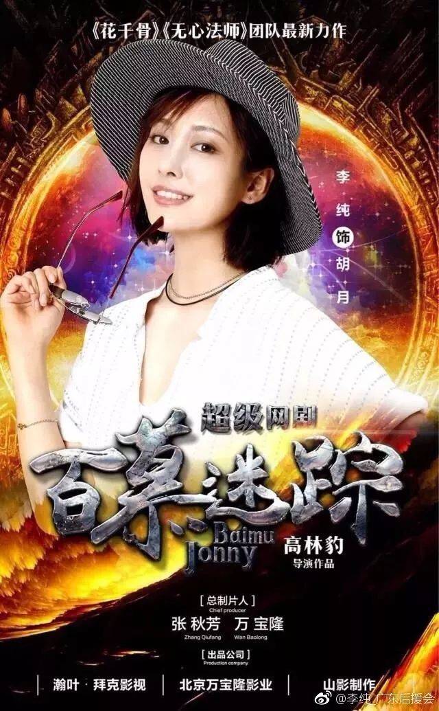 李純合作過流量鮮肉真不少,她還搭檔李易峰主演了《心理罪》,方木的