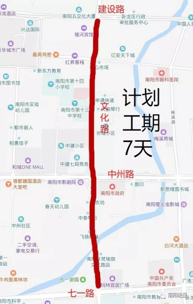 南阳车主请注意!十一期间,市区多条道路进行提升改造