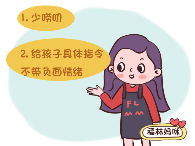 妈妈越唠叨,孩子越不听话?不妨试试这样做,孩子听话好管教!