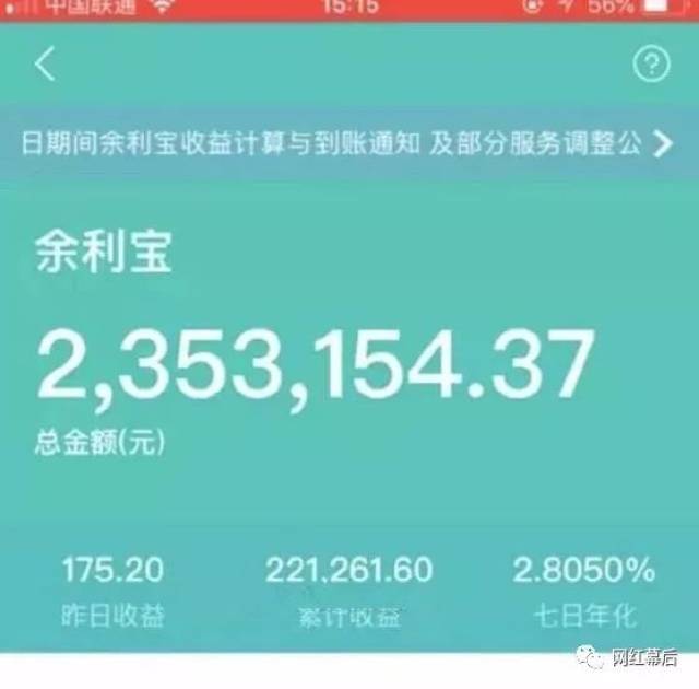 王乐乐晒存款余额235万 人民币!旧情未望,时刻关注小不点动态.