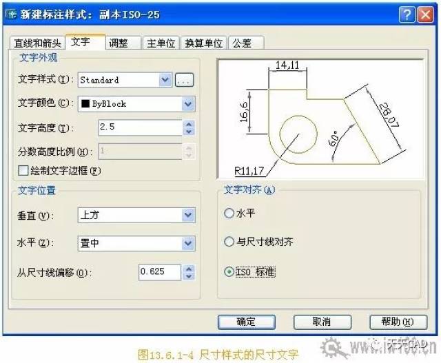 cad中尺寸标注基础