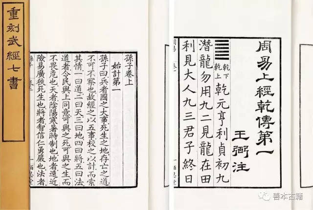 武經總要 全5巻 古書 武經總要 全5巻 古書