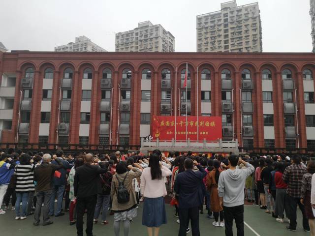 重庆江北区大石坝举行大型升国旗活动