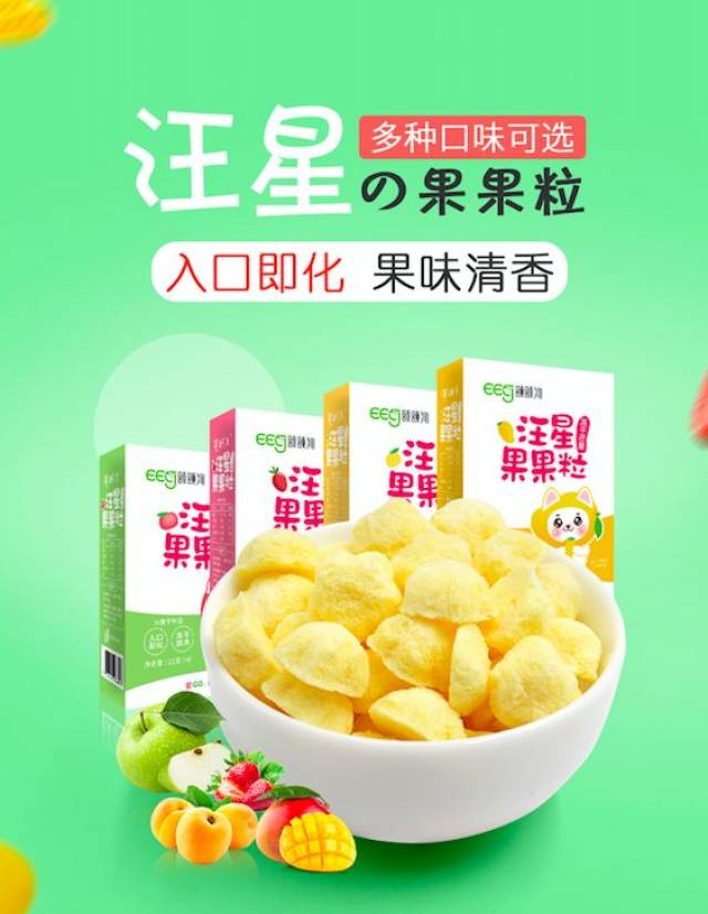 绿色自然陪伴—果果粒 冻干零食,口感酥松,入口即化 给陪伴的时光