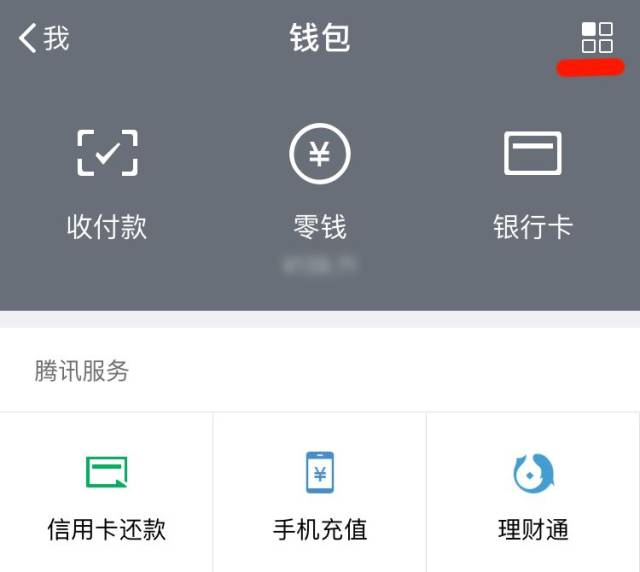 微信錢包老是少錢微信自動扣費功能瞭解一下
