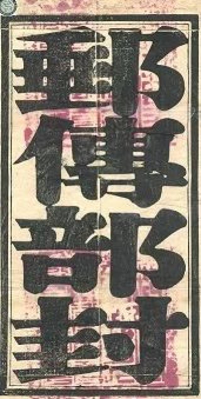 邮传部与交通银行有何关系？为什么说交通银行是清朝国有银行？_搜狐网