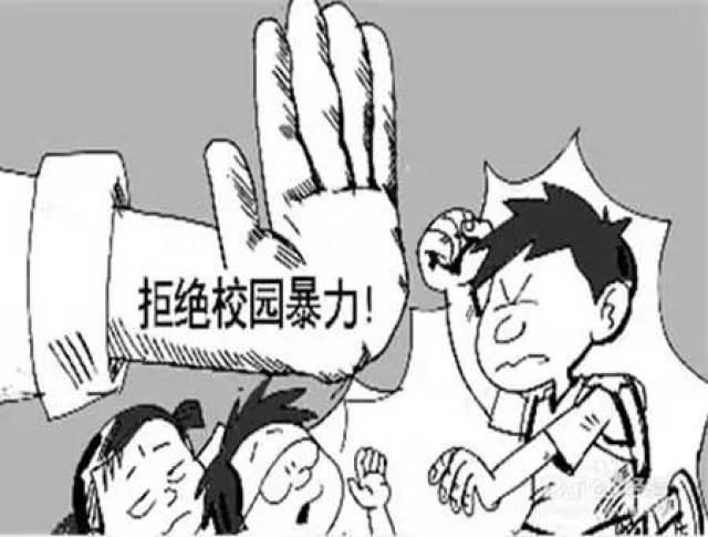 反对校园暴力,关于凤凰微信群学生打架视频真