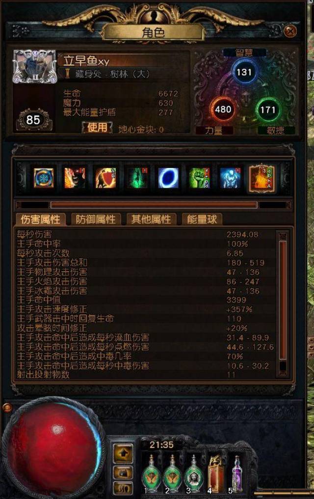 《pathofexile》:勇士苦痛之捷熔打