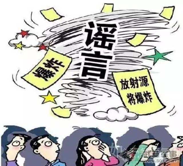 铜梁第五丑—造谣生事,无事生非之人