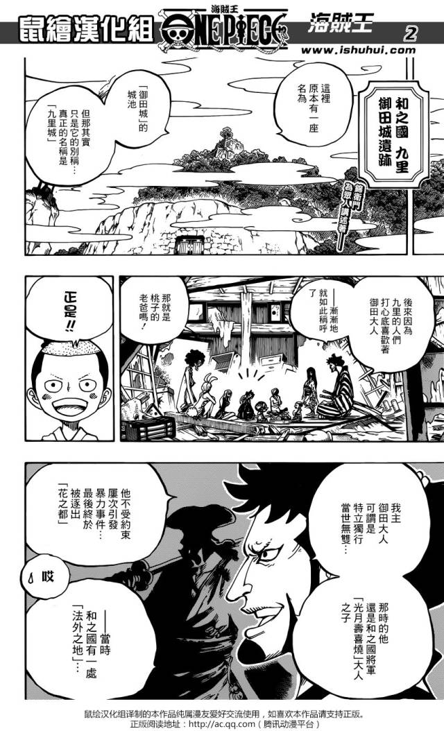 航海王9话 鼠绘汉化 海贼王one Piece 第9话 全图 上海轩冶木业有限公司