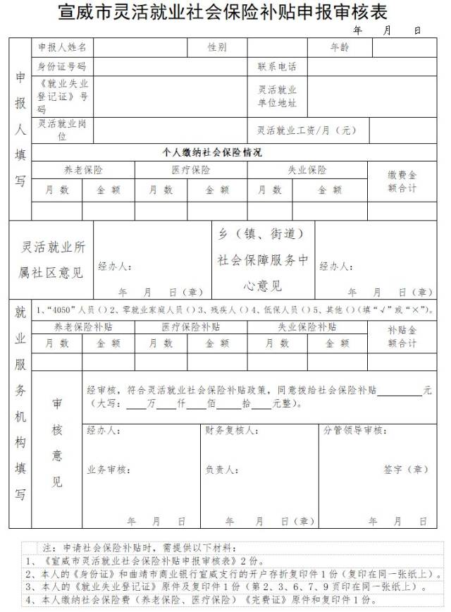 医疗保险缴费凭证打印 上海市医疗保险缴费凭证