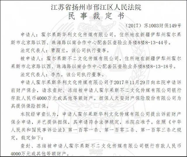 诉前财产保全裁定书图片