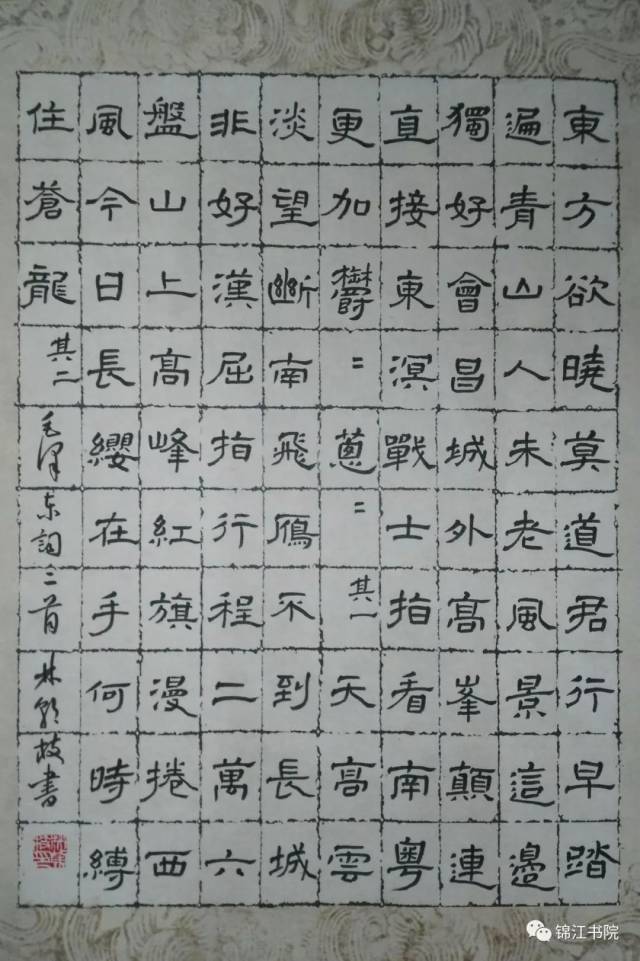 国庆专刊丨林朝枝硬笔隶书作品选