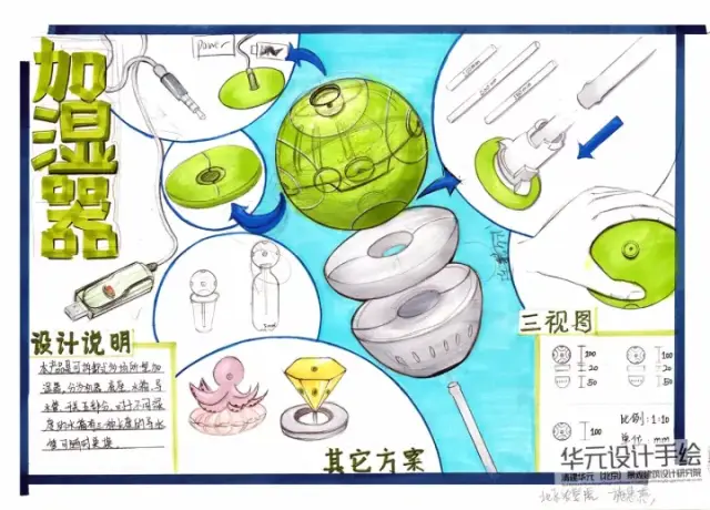 公开课 | 工业设计快题作品评析——智能加湿器篇