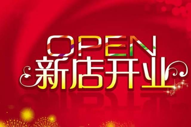 湖南长沙又一家金福湘专卖店开店营业啦!_手机搜狐网